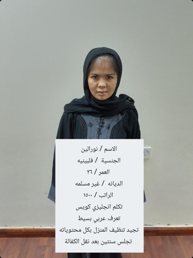 عامله للتنازل ونقل كفاله — صورة 1