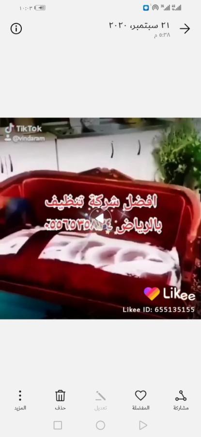 الرياض — صورة 1