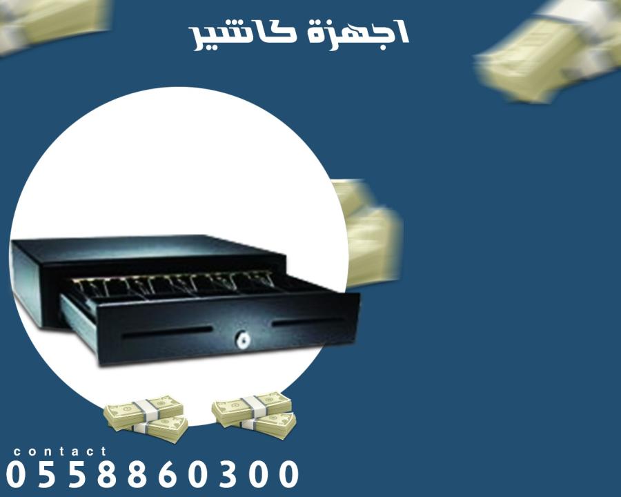 جهاز الكاشير — صورة 3