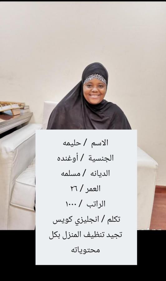 عامله للتنازل ونقل كفاله — صورة 2