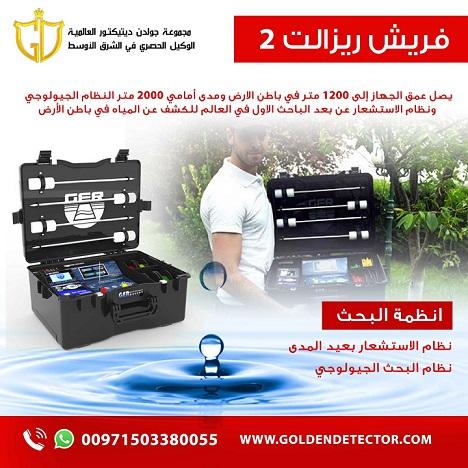 جهاز فريش ريزلت 2021 — صورة 2