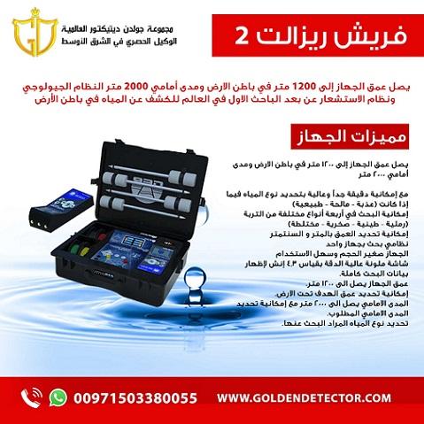 جهاز فريش ريزلت 2021 — صورة 1