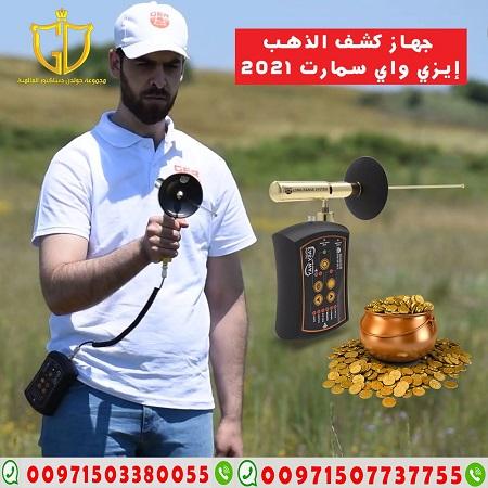 افضل اجهزة كشف الذهب 2021 — صورة 4