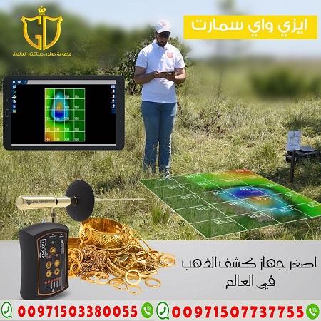 افضل اجهزة كشف الذهب 2021 — صورة 3