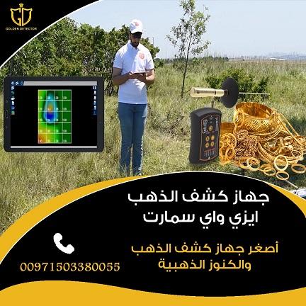 افضل اجهزة كشف الذهب 2021 — صورة 2