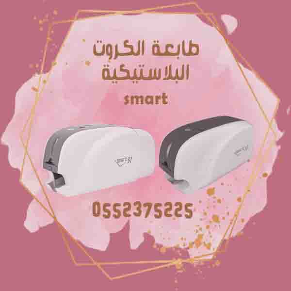 طابعات كروت البلاستيكية — صورة 1