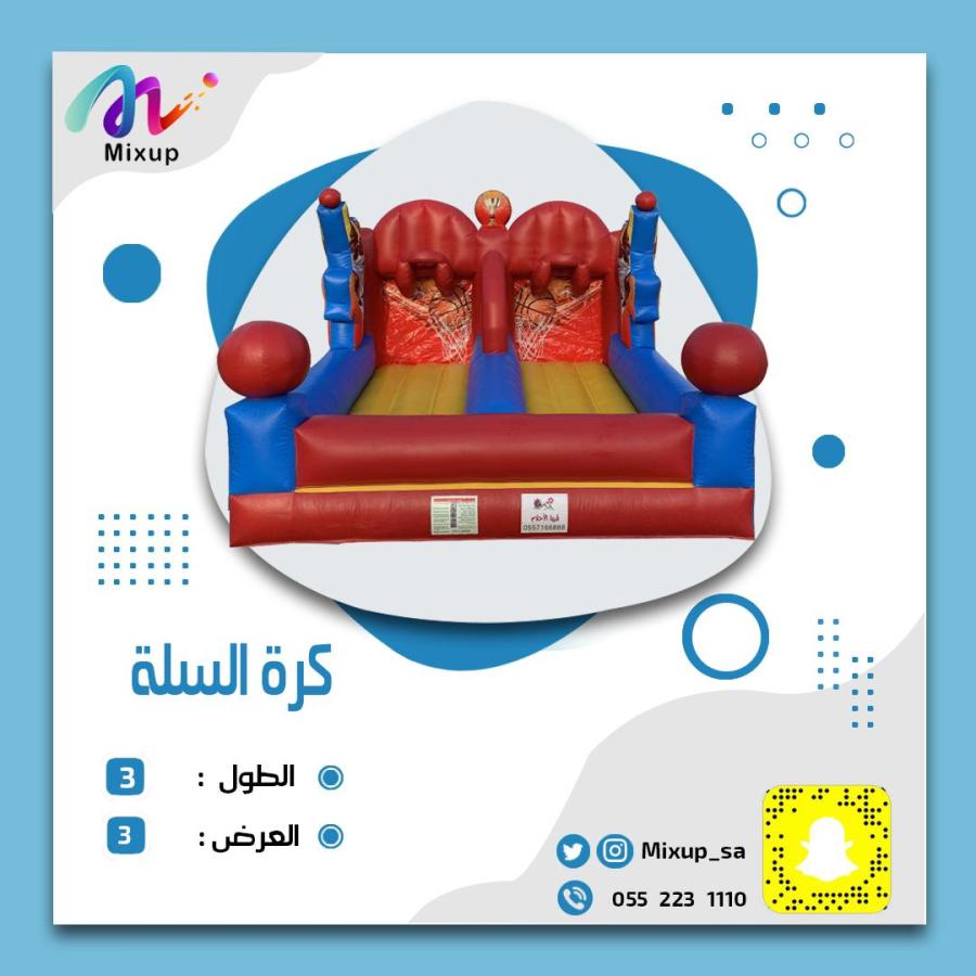 Mixup — صورة 2