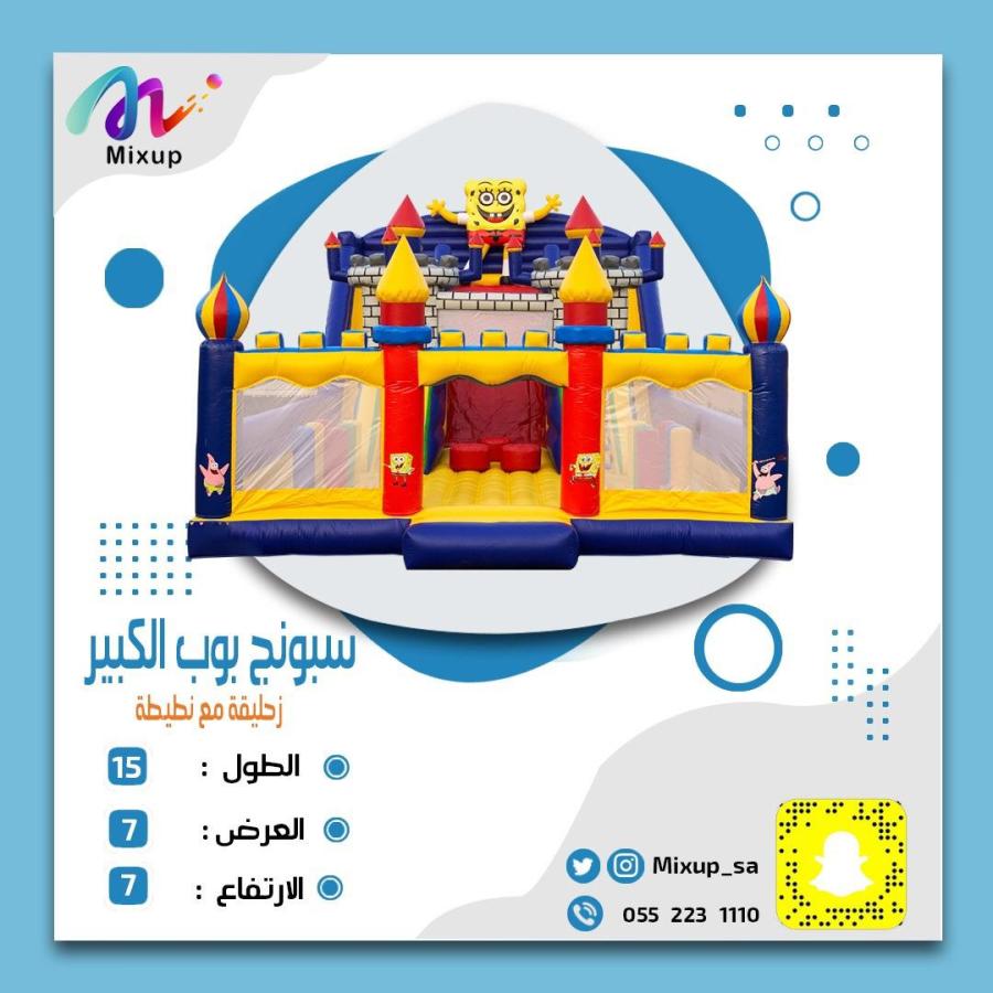 Mixup — صورة 1