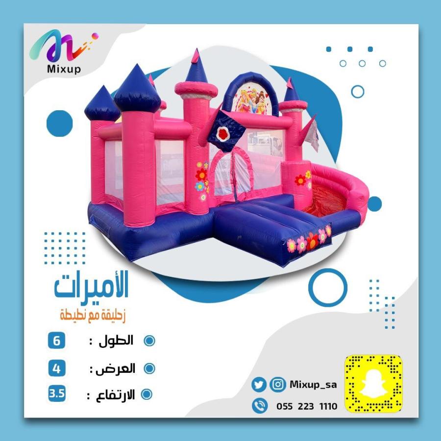 Mixup — صورة 5