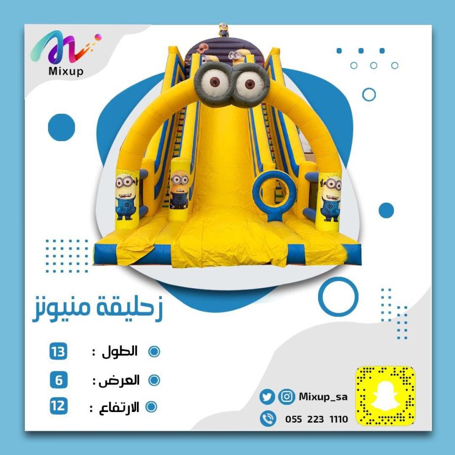 Mixup — صورة 6