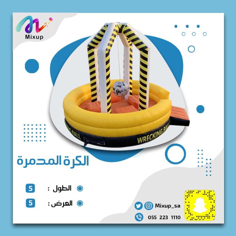 Mixup — صورة 4