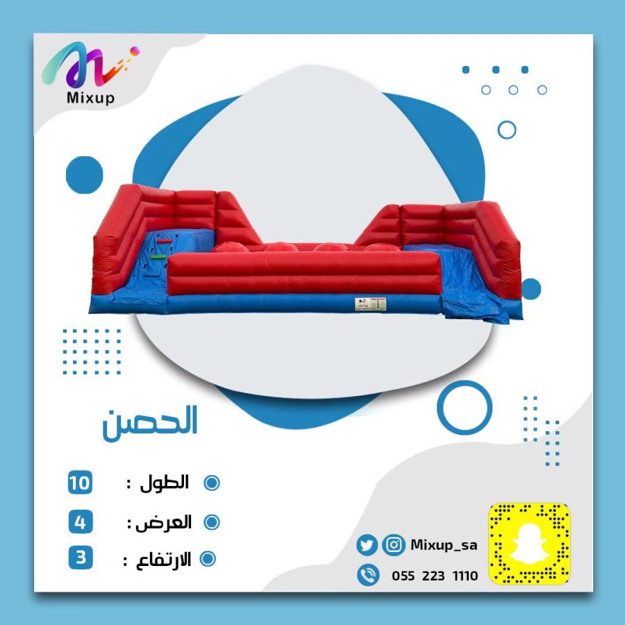 Mixup — صورة 7