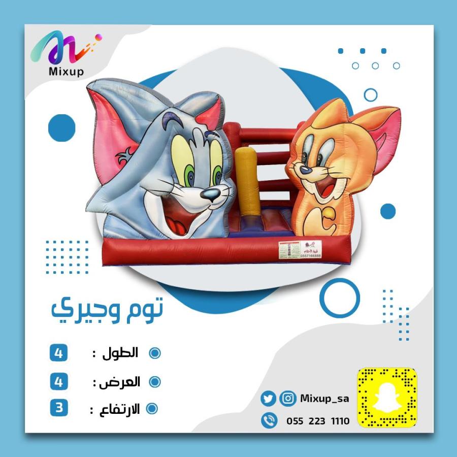 Mixup — صورة 3