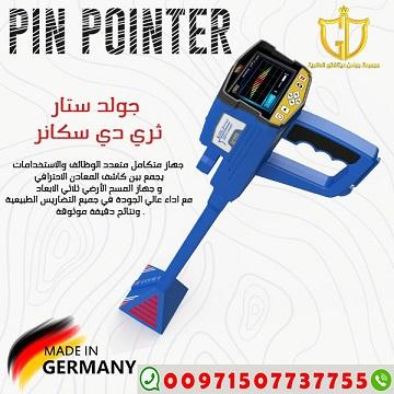 اجهزه كشف الذهب والمعادن — صورة 4