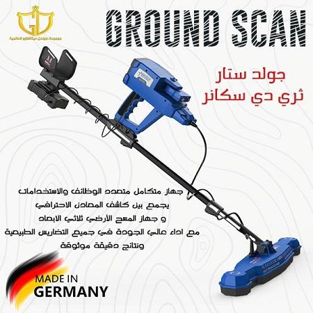 جهاز جولد ستار 3D سكانر — صورة 6