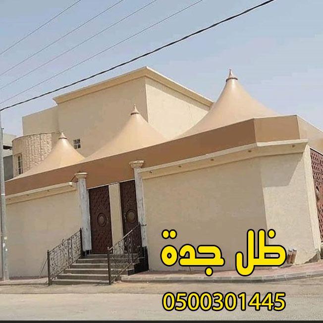 مظلات وسواترجدة0500301445 — صورة 5