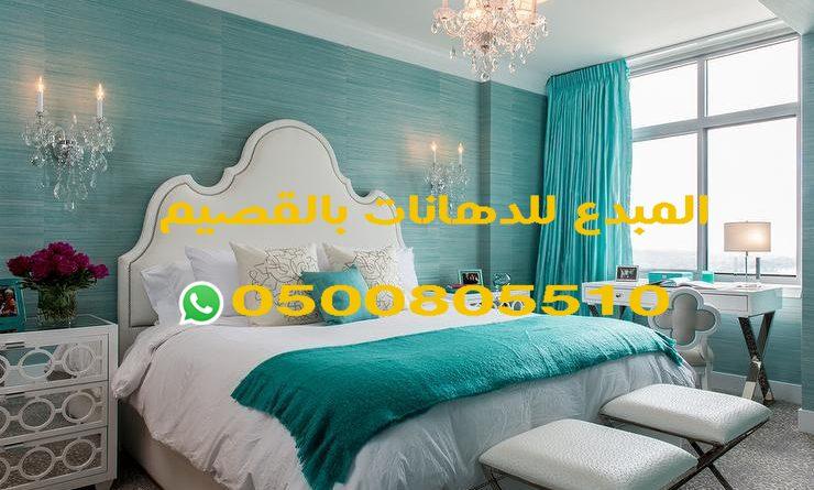 رقم افضل معلمين دهانات — صورة 6