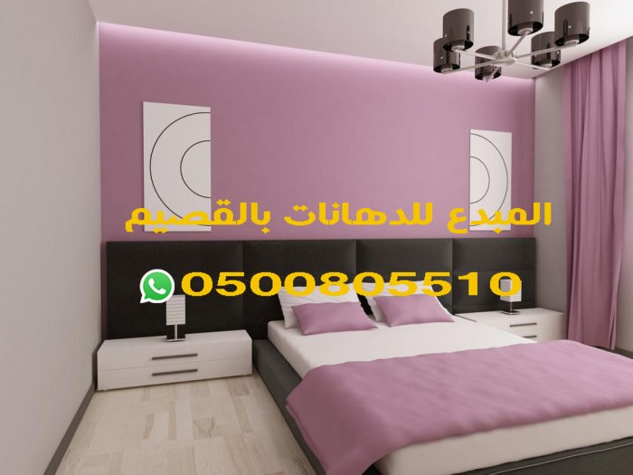 رقم افضل معلمين دهانات — صورة 3
