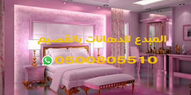 رقم افضل معلمين دهانات — صورة 1