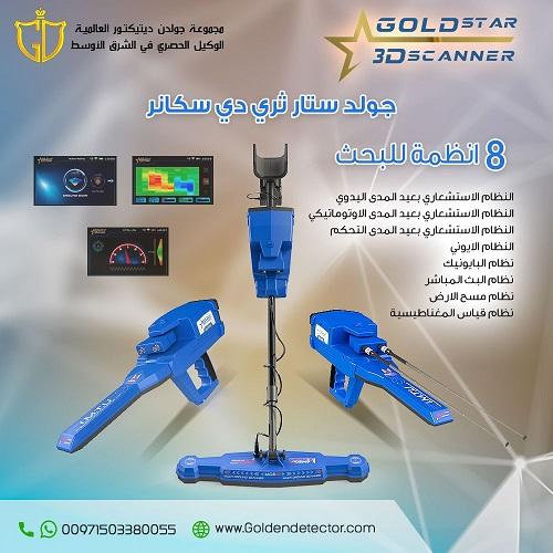 جهاز كشف الذهب والمعادن — صورة 1