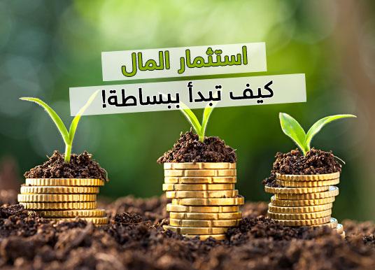 استثمر واربح مجانا $$$$ — صورة 1