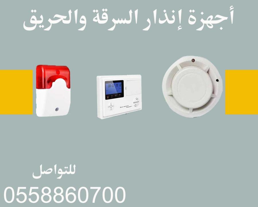 أقوى أجهزة الإنذار — صورة 3