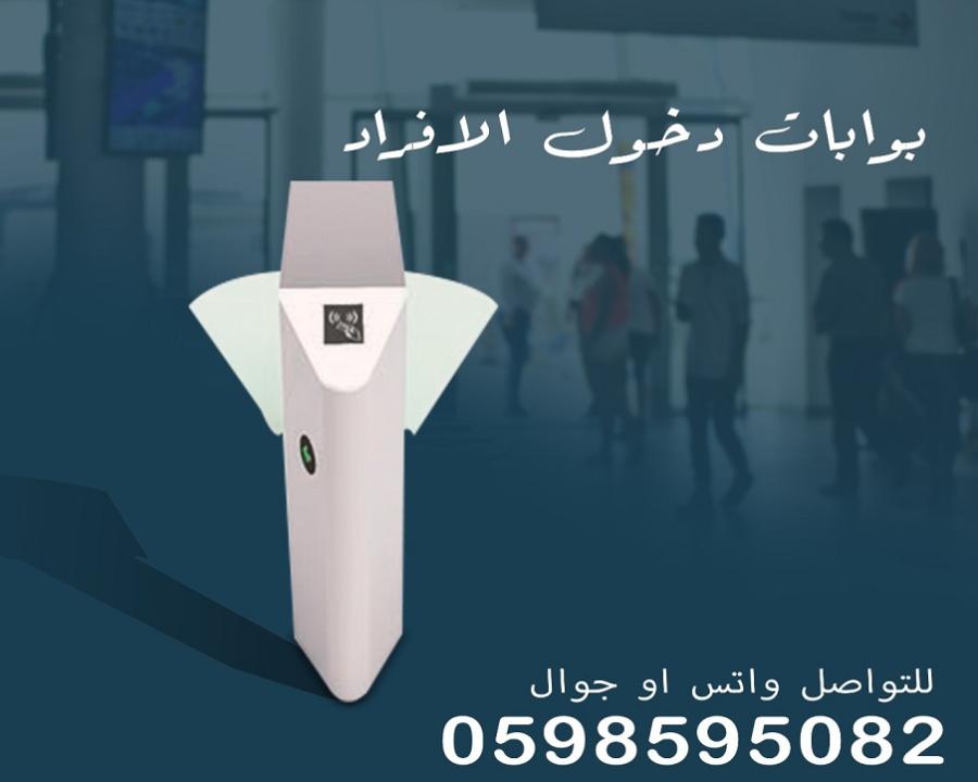 بوابات دخول الافراد — صورة 7