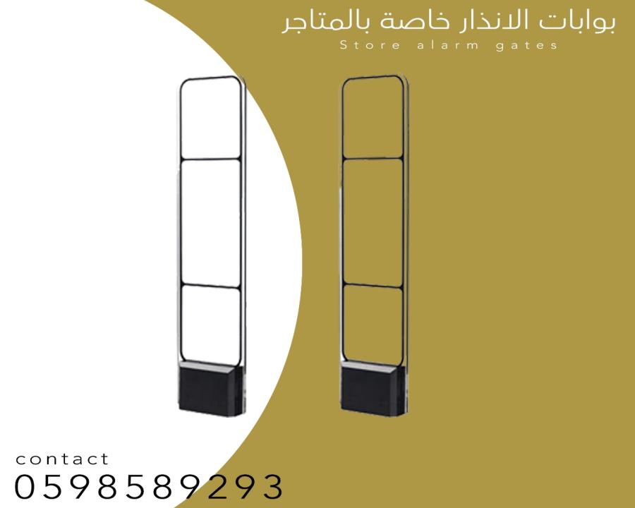 بوابات الإنذار — صورة 1