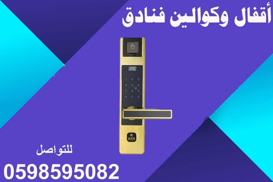 اقفال وكوالين فنادق — صورة 2