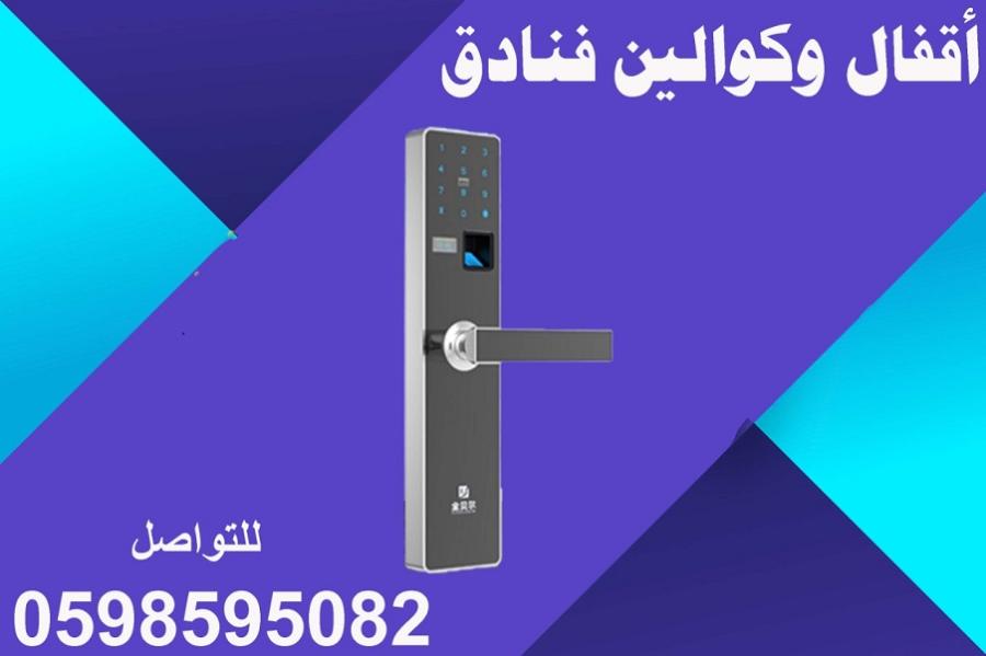 اقفال وكوالين فنادق — صورة 4