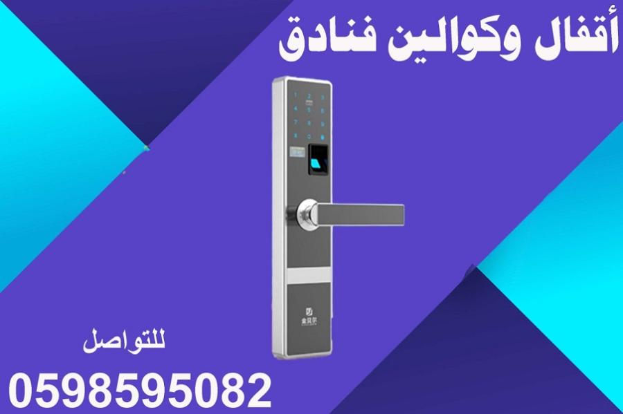 اقفال وكوالين فنادق — صورة 5