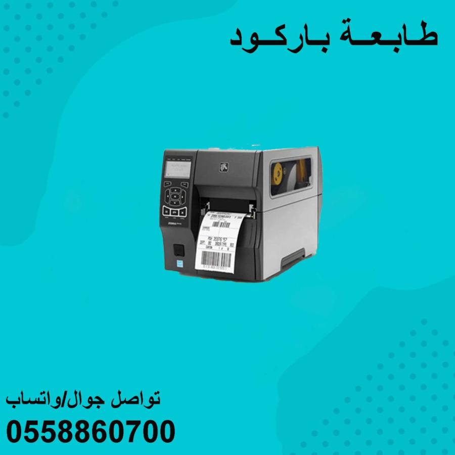 طابعات الفواتير الباركود — صورة 1