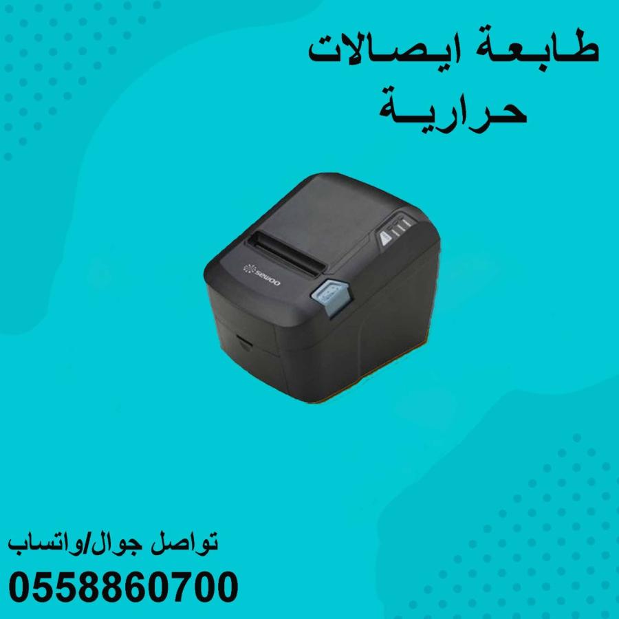 طابعات الفواتير الباركود — صورة 2