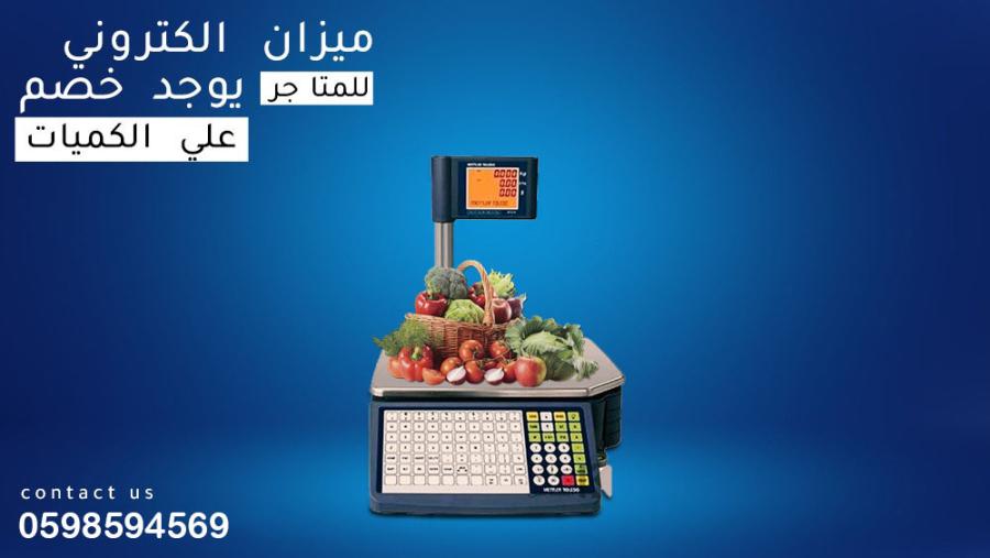 ميزان الباركود الإلكتروني — صورة 1