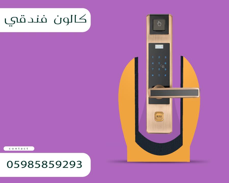 قفل باب الكترونى — صورة 2