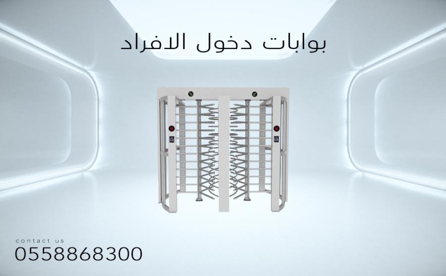 بوابات افراد الكترونيه — صورة 2