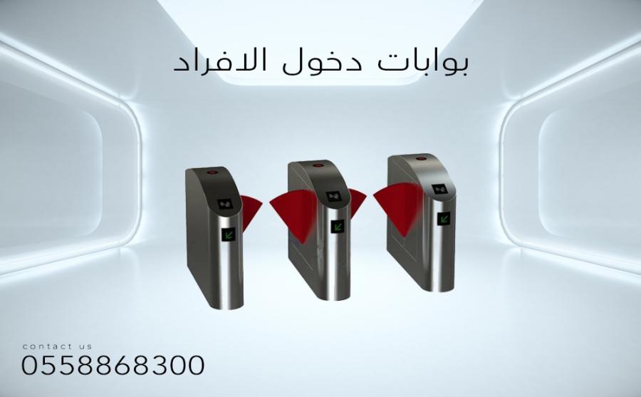 بوابات افراد الكترونيه — صورة 4