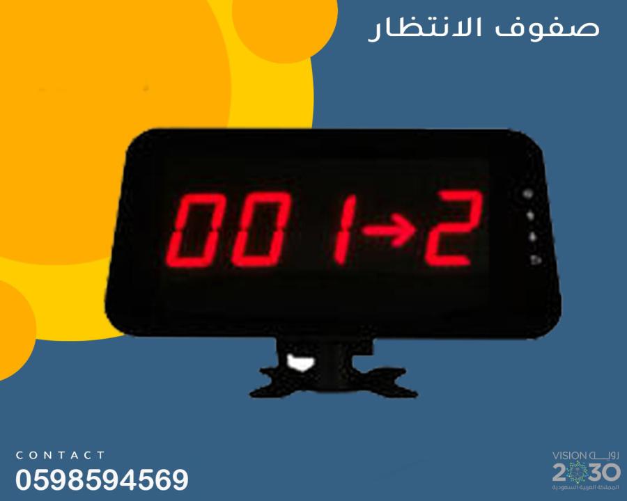 احدث اجهزة صفوف الانتظار — صورة 8