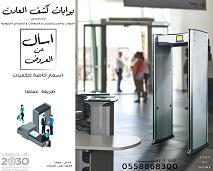 بوابات كشف المعادن — صورة 1