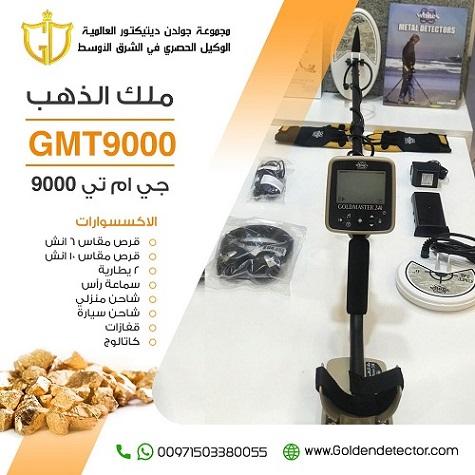 افضل اجهزة كشف الذهب — صورة 2