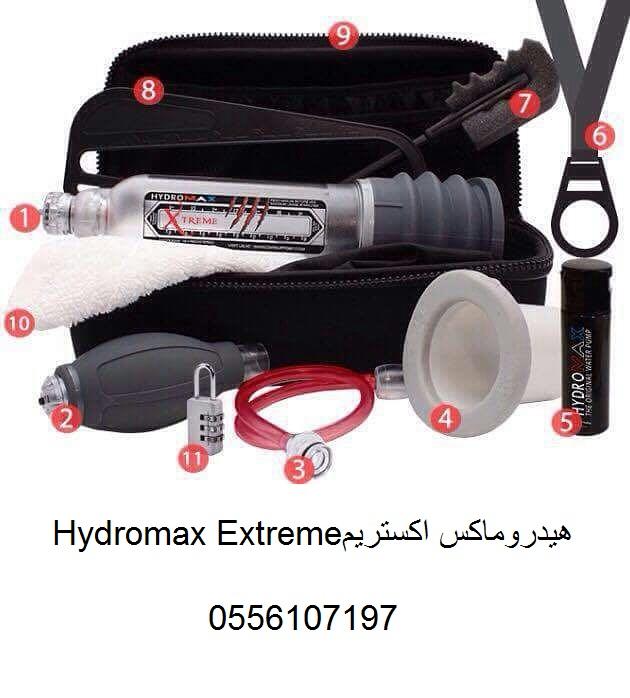 جهاز هيدروماكس اكستريم H — صورة 1