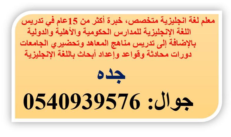 معلم لغة إنجليزية متخصص — صورة 1