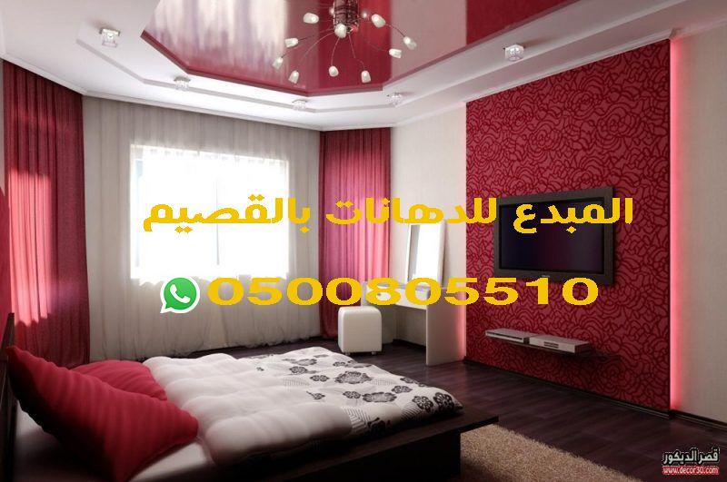 معلم بويه ودهانات سادة — صورة 2