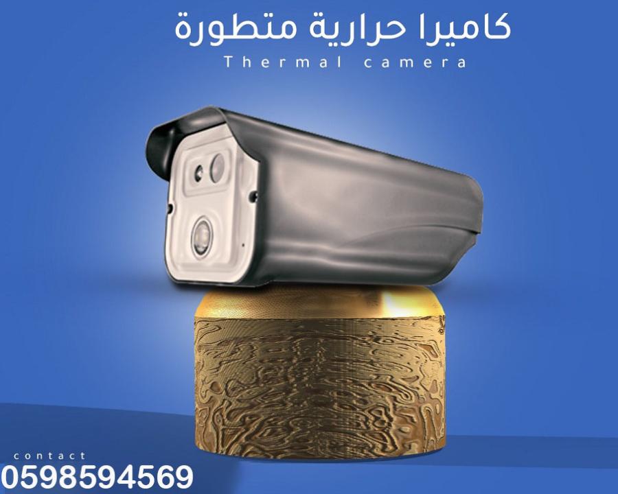 كاميرات الحماية الحرارية — صورة 1
