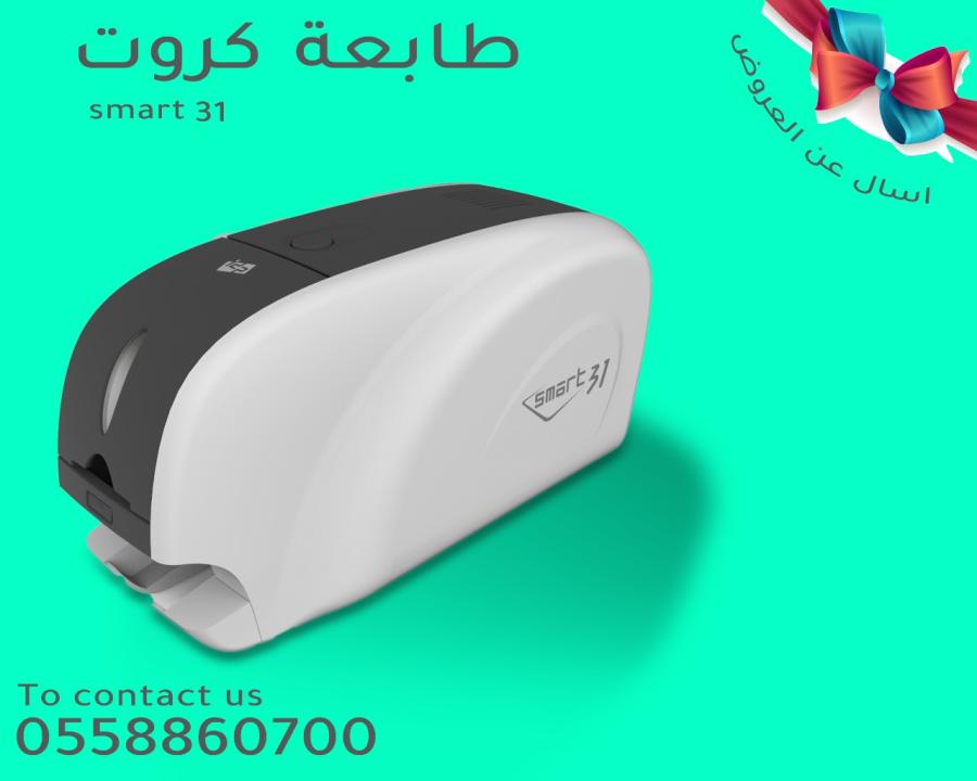 طابعة الكروت البلاستيكية — صورة 1