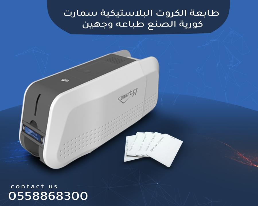 طابعة كروت بلاستيكيه — صورة 3