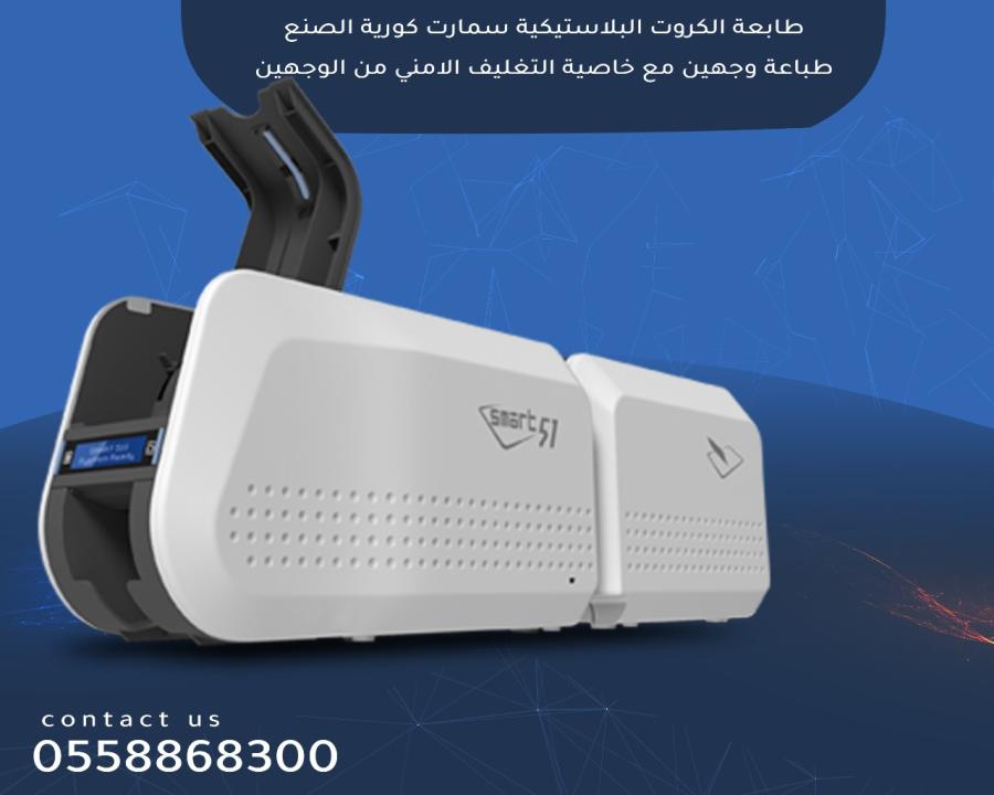 طابعة كروت بلاستيكيه — صورة 2