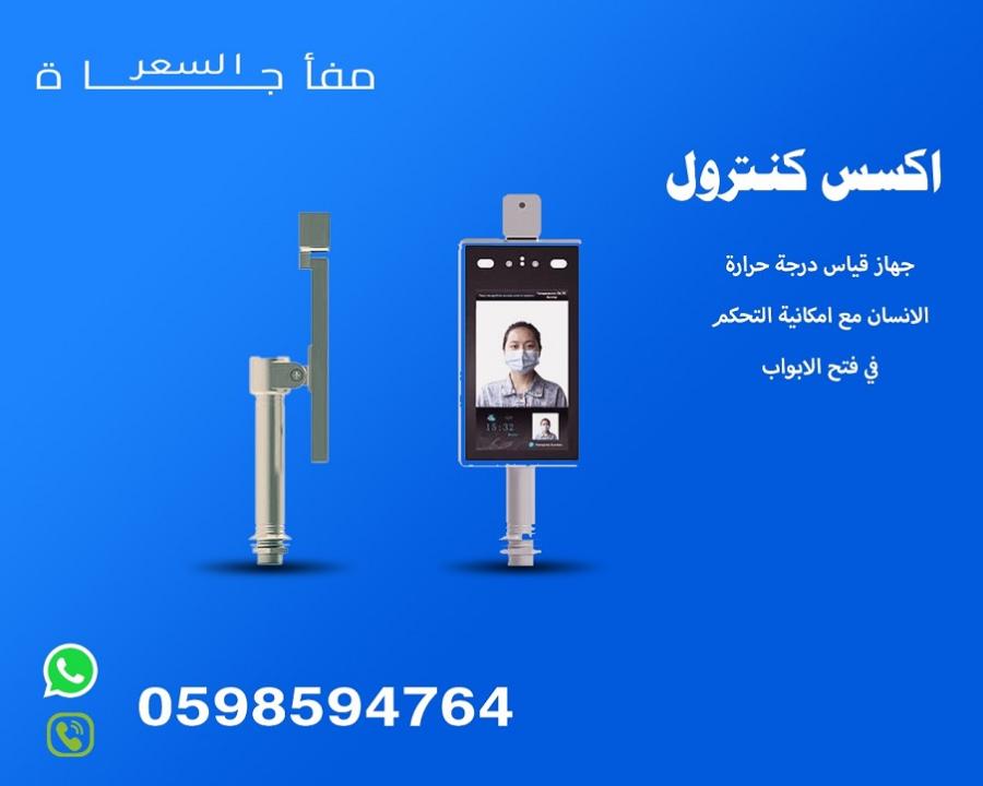 جهاز اكسس كنترول مع بصمة — صورة 3