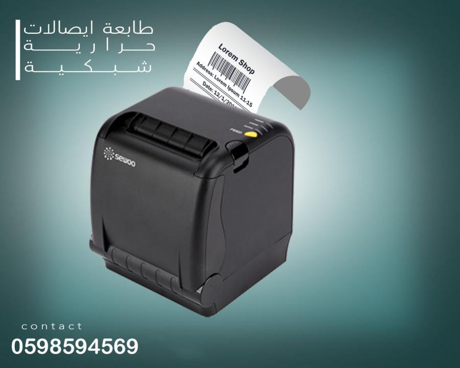 طابعة ايصالات — صورة 3