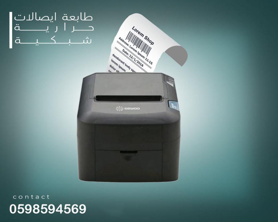 طابعة ايصالات — صورة 2